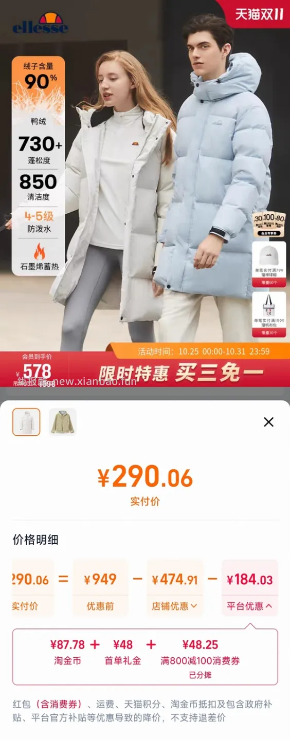 ellesse小贝壳充绒200g+羽绒服到手220r - 线报酷