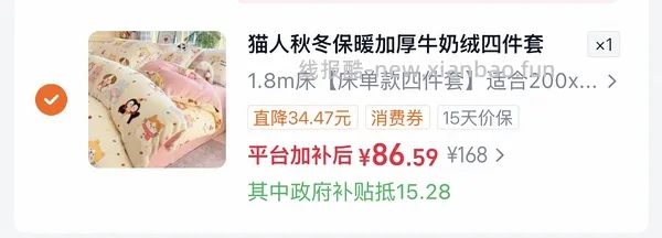 车走。牛奶绒四件套1.5/1.8米床 47💰 - 线报酷