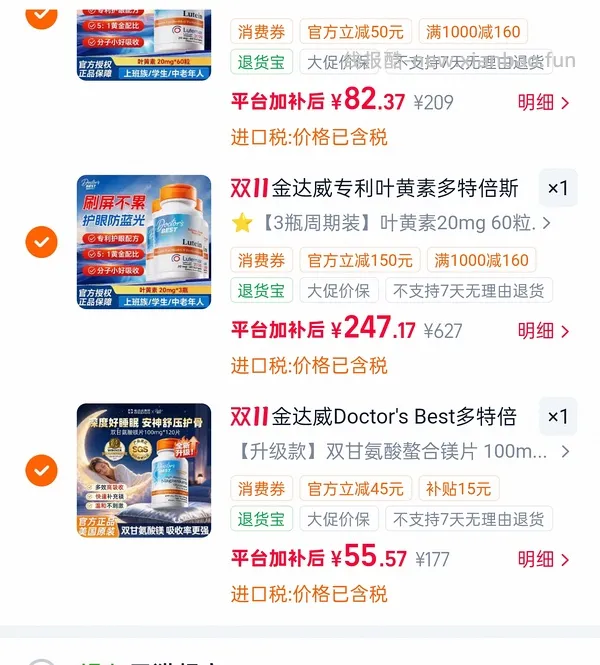 镁片💰40，新增3.0版作业🆕，买过的试试价保 - 线报酷