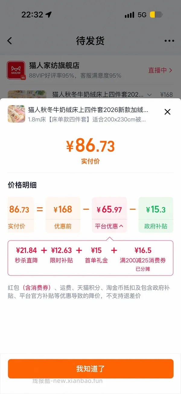 车走。牛奶绒四件套1.5/1.8米床 47💰 - 线报酷