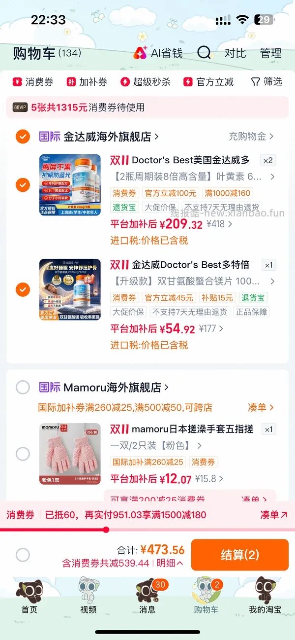 镁片💰40，新增3.0版作业🆕，买过的试试价保 - 线报酷