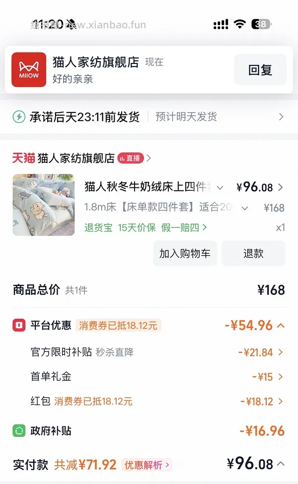 车走。牛奶绒四件套1.5/1.8米床 47💰 - 线报酷