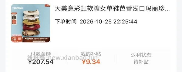 天美意买三免一，250价位的大概120+ - 线报酷