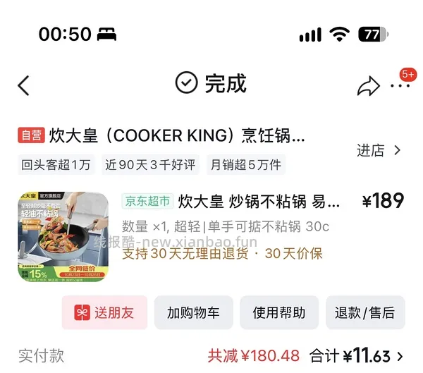 京东厨具399-200，可43买炊大皇28cm煎锅不粘锅 - 线报酷