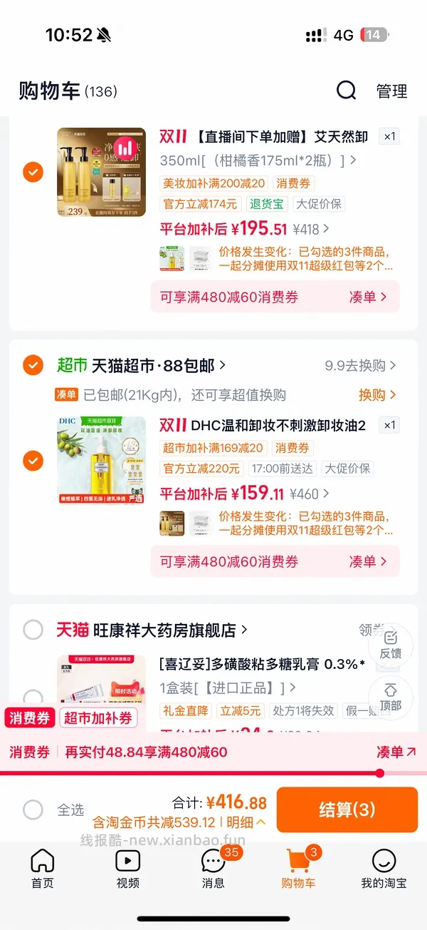 dhc卸妆油简单作业200ml*2瓶120 - 线报酷