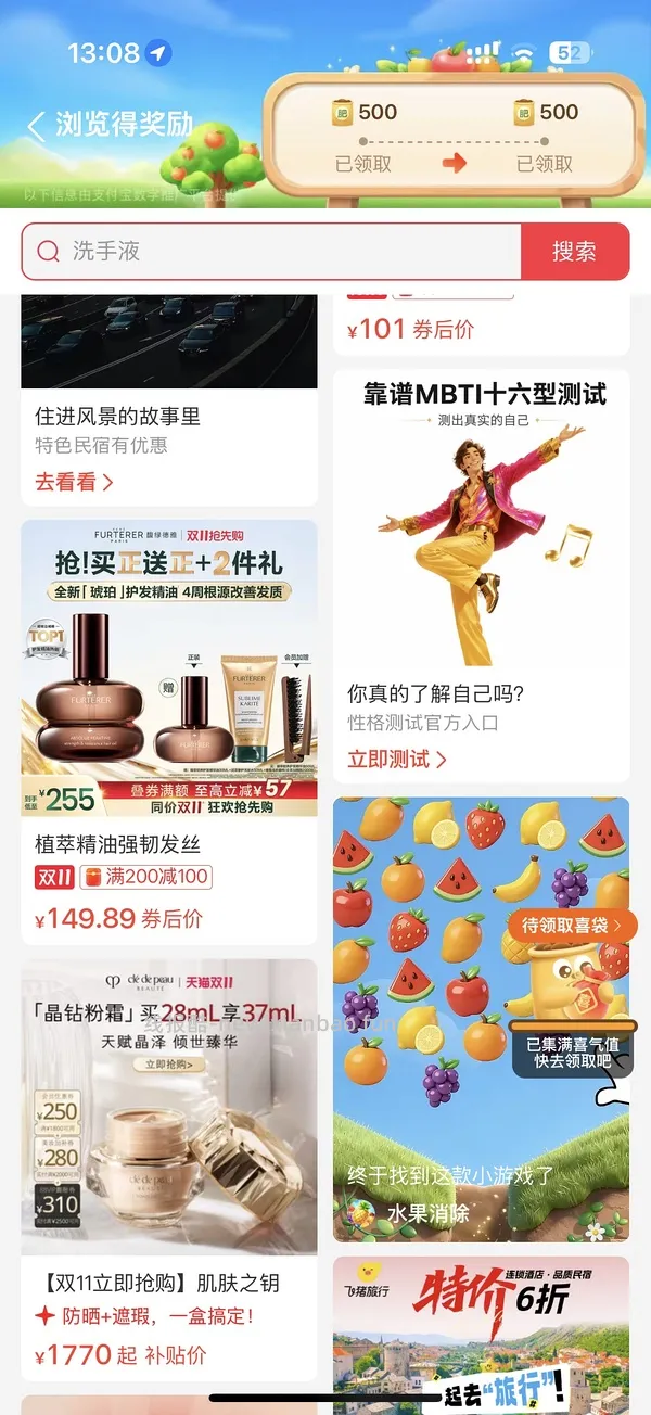 🔥超级神价？💰31馥绿德雅护发精油80ml再加100ml洗发水 - 线报酷