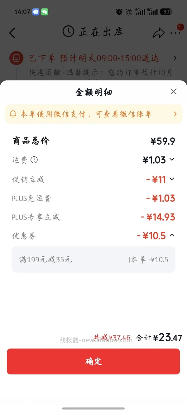 不到0.5一包的清风抽纸 - 线报酷