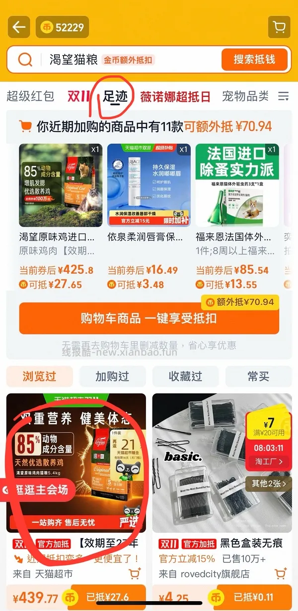 😺超渴望鸡低于320 - 线报酷