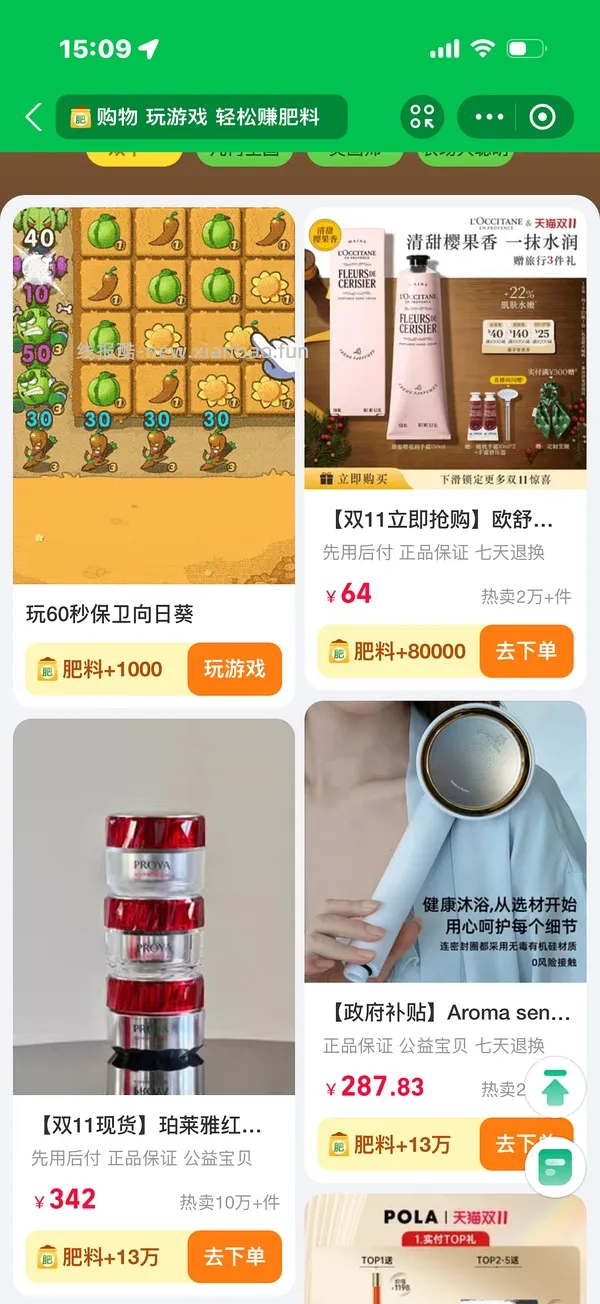 🔥超级神价？💰31～50馥绿德雅护发精油80ml再加100ml洗发水 - 线报酷