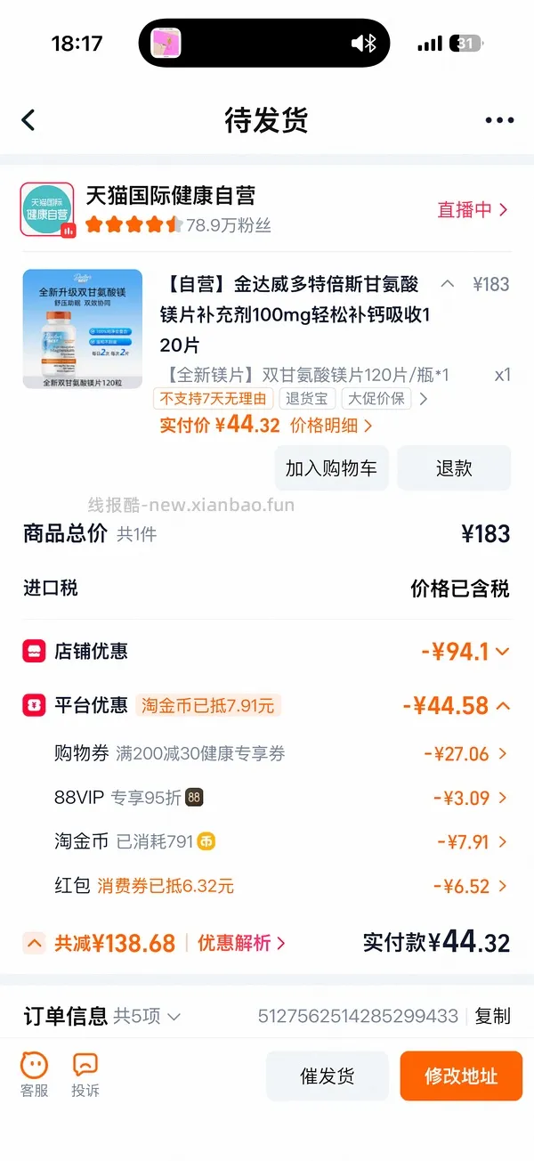镁片💰40，新增3.0版作业🆕，买过的试试价保 - 线报酷