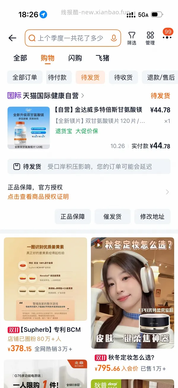 镁片💰40，新增3.0版作业🆕，买过的试试价保 - 线报酷