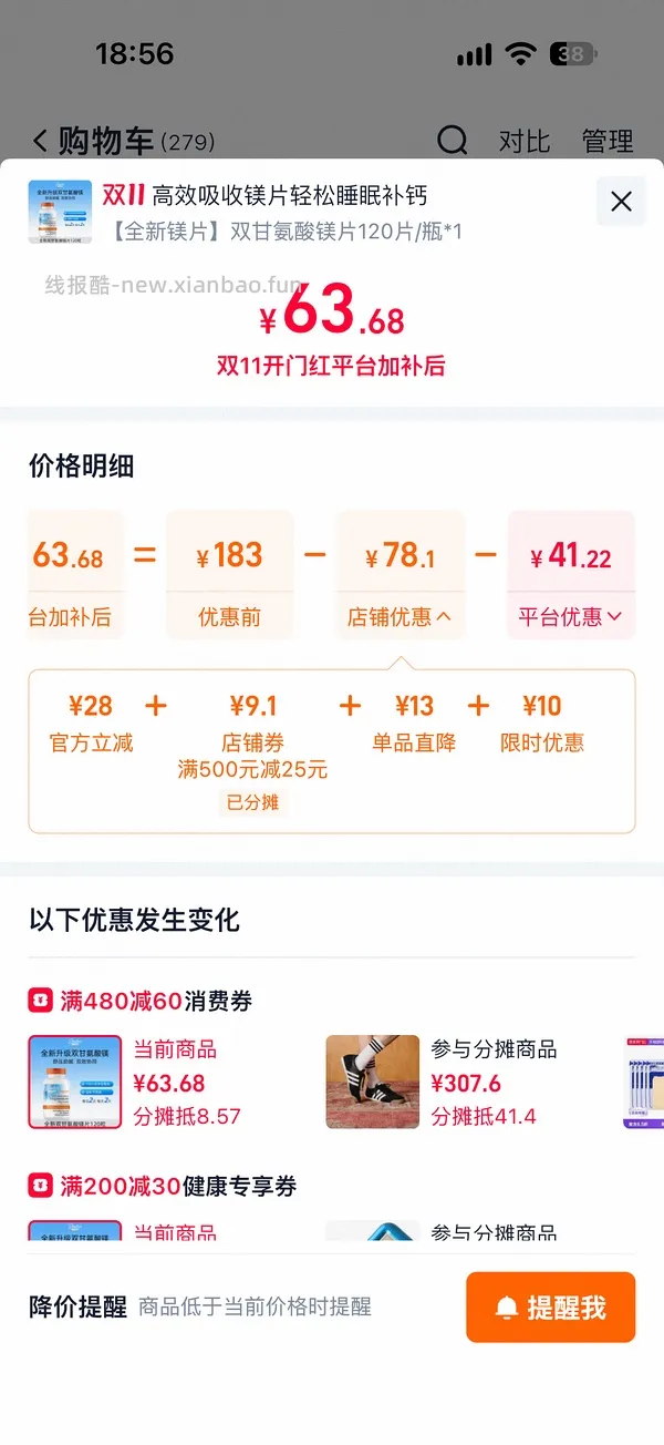 镁片💰40，新增3.0版作业🆕，买过的试试价保 - 线报酷