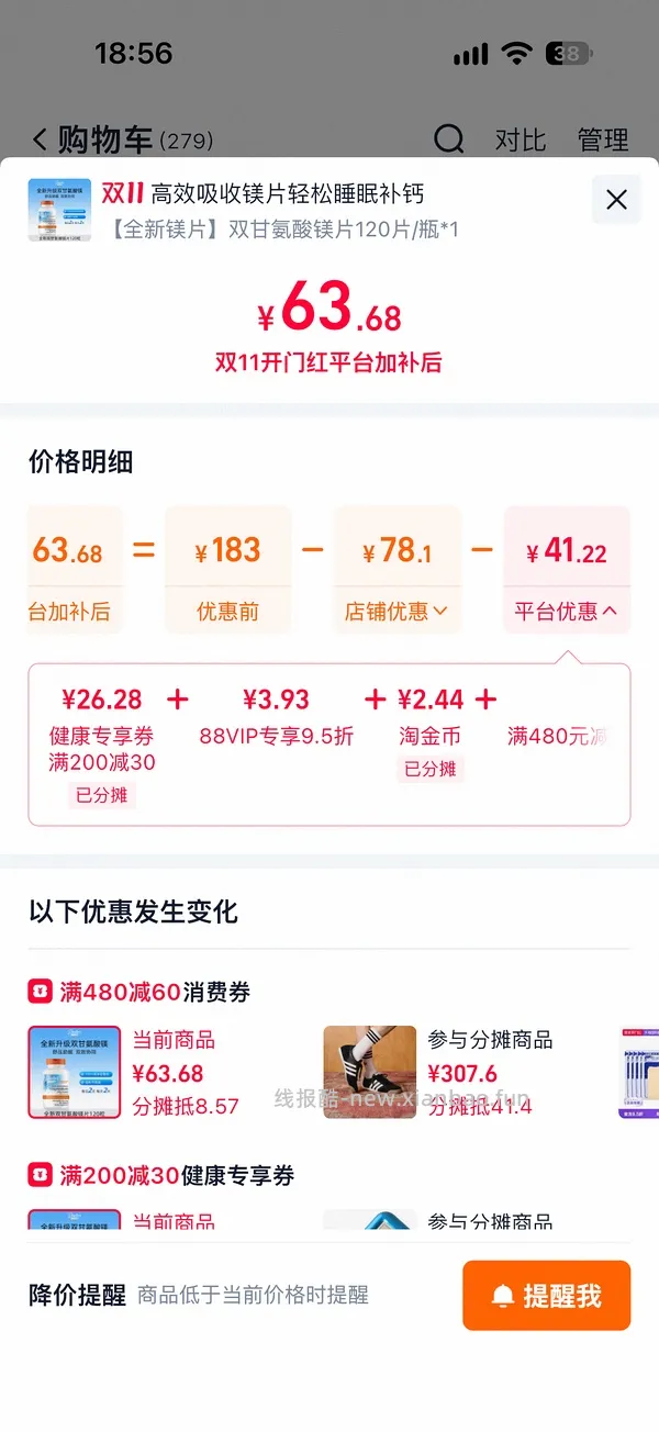 镁片💰40，新增3.0版作业🆕，买过的试试价保 - 线报酷