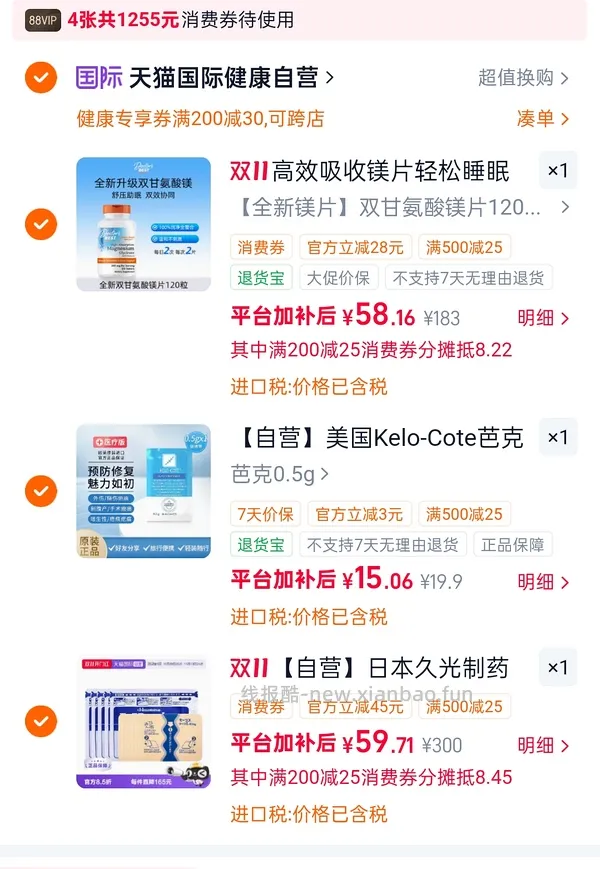 镁片💰40，新增3.0版作业🆕，买过的试试价保 - 线报酷