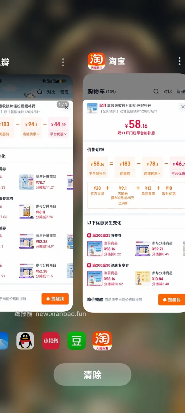 镁片💰40，新增3.0版作业🆕，买过的试试价保 - 线报酷