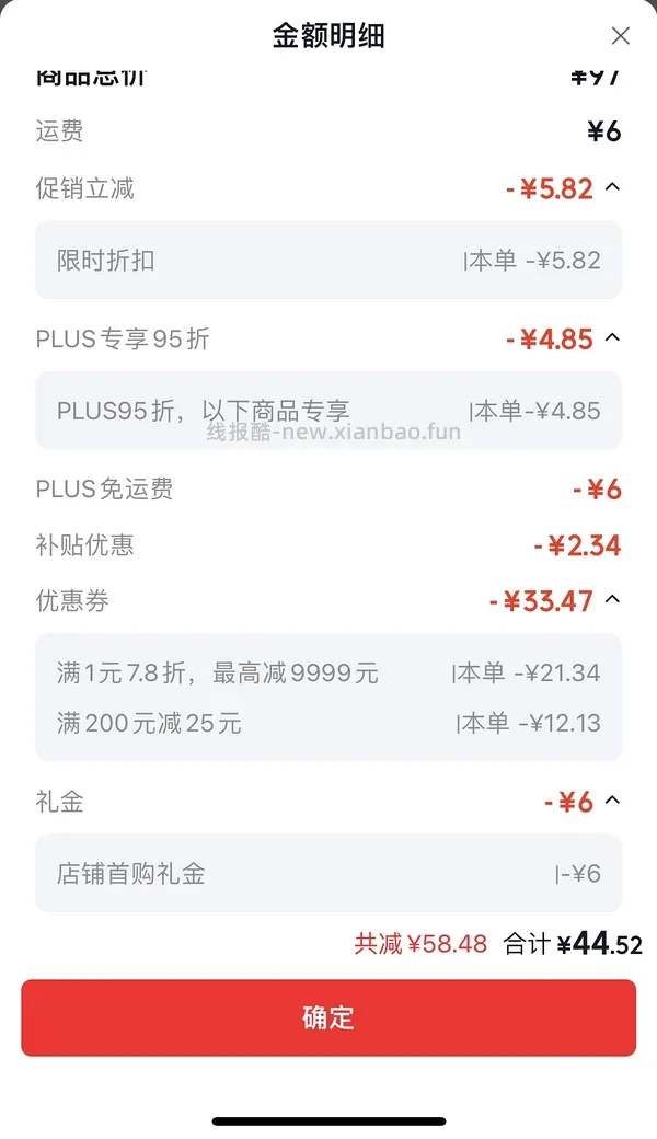 babycare一整夜纸尿裤M50片 66元以下 - 线报酷