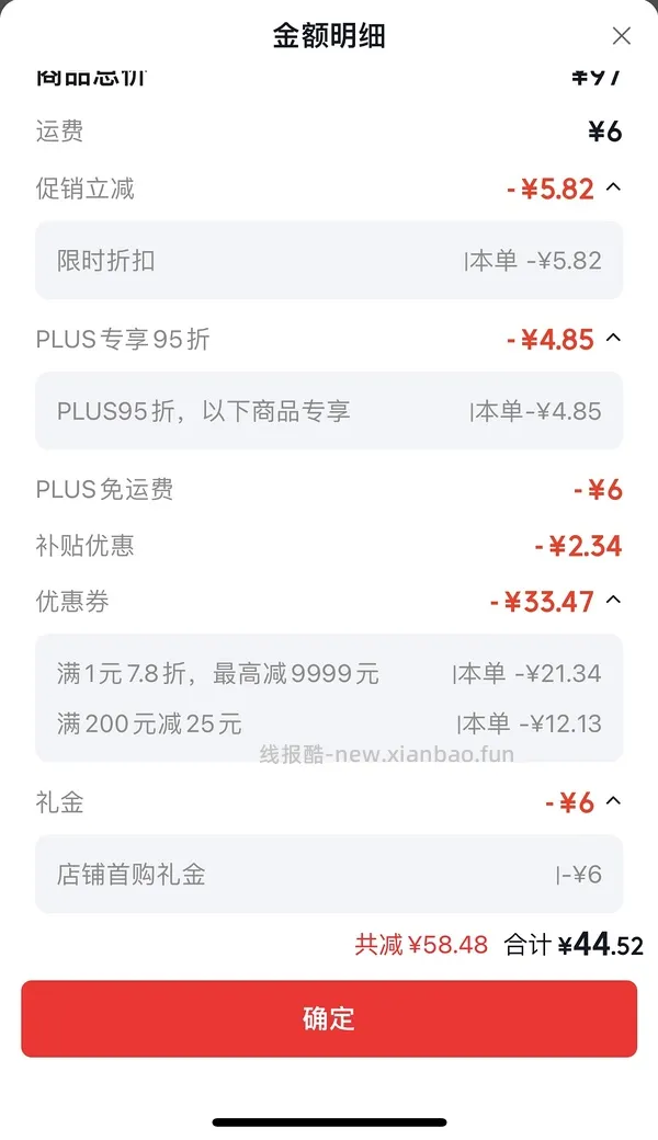 babycare一整夜纸尿裤M50片 66元以下 - 线报酷