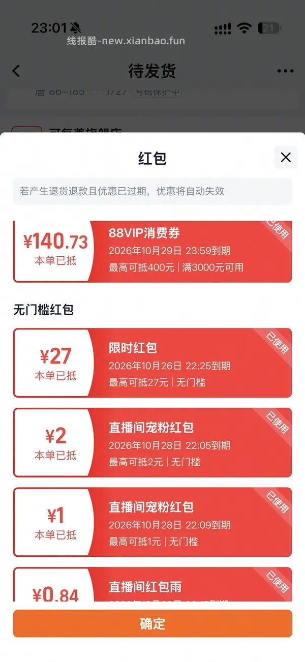 可复美胶原棒200支+12盒大水膜606到手 - 线报酷
