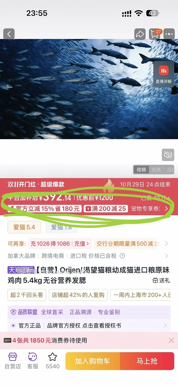 天猫国际自营渴望鸡313 - 线报酷