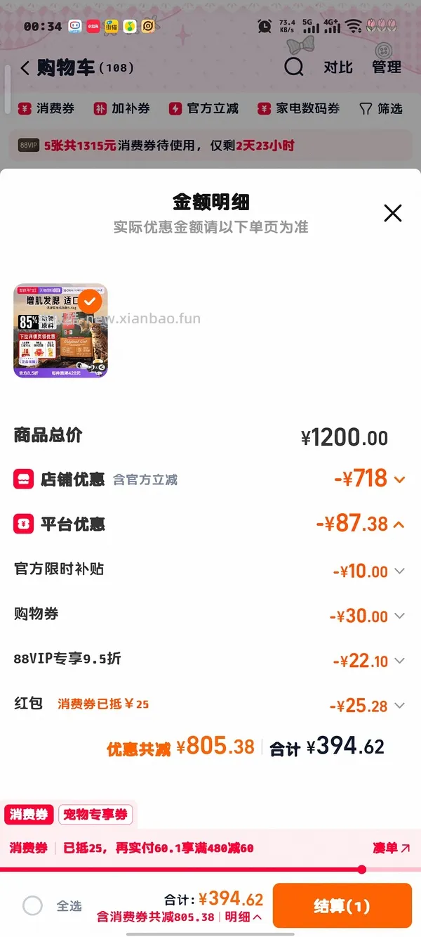 天猫国际自营渴望鸡313 - 线报酷