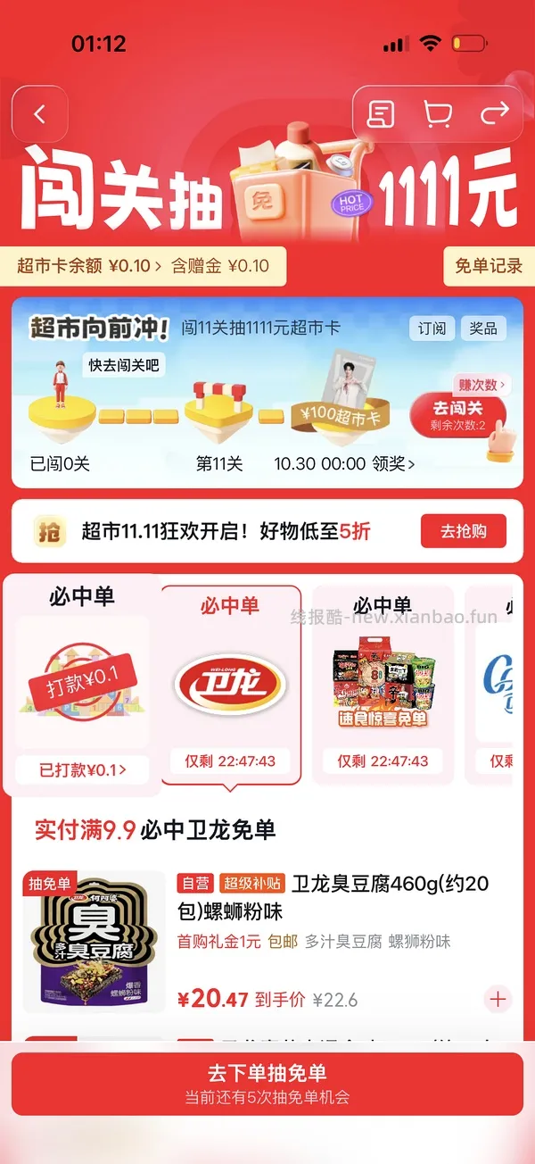 母婴，京东超市试用有水，必中单有玩具类，可以试试，hape积木26入，可更低，有用dd - 线报酷