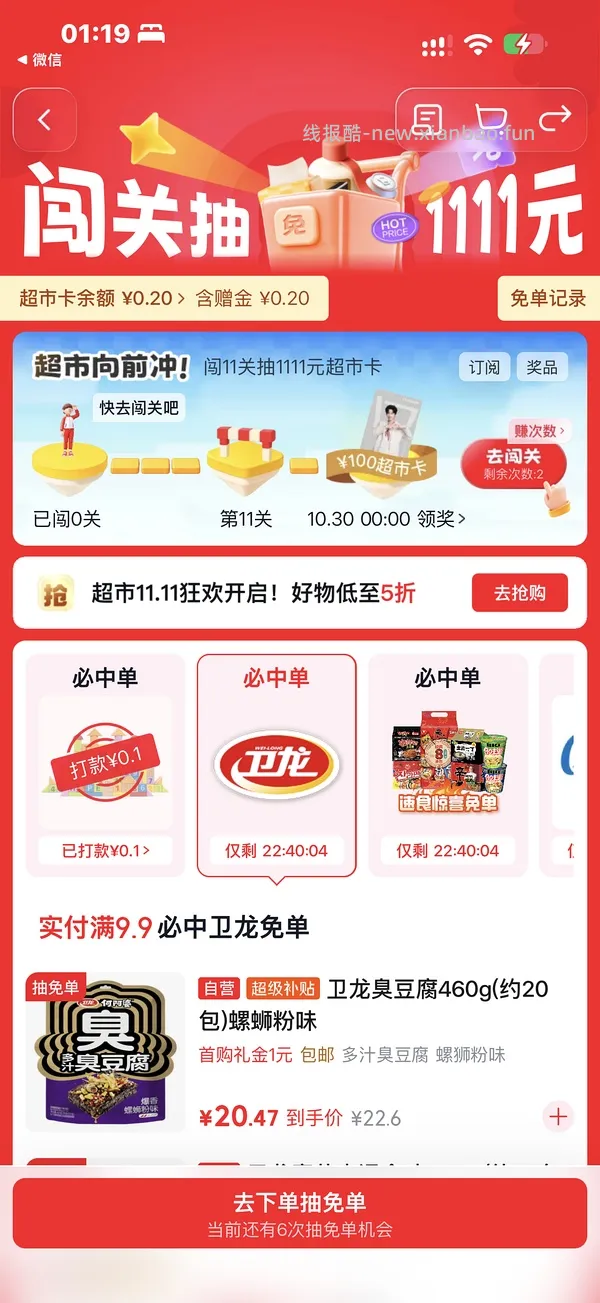 母婴，京东超市试用有水，必中单有玩具类，可以试试，hape积木26入，可更低，有用dd - 线报酷