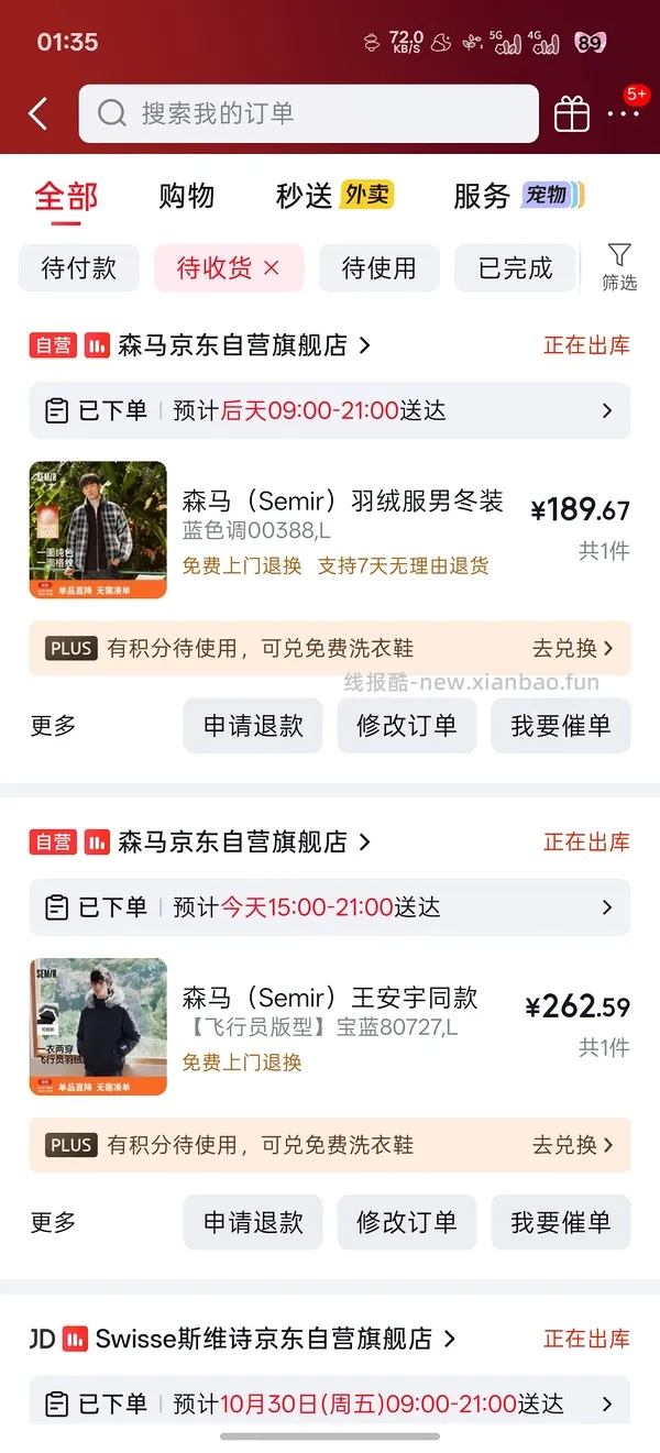 如果买不到100内好穿的冬装就看看森马吧 - 线报酷