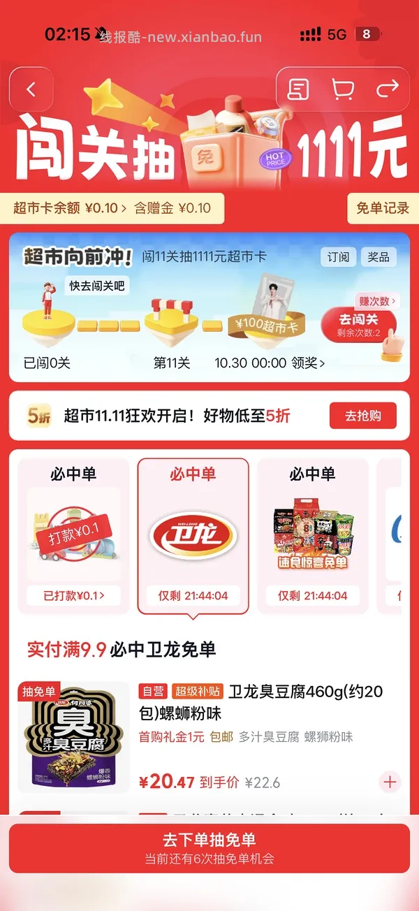 母婴，京东超市试用有水，必中单有玩具类，可以试试，hape积木26入，可更低，有用dd - 线报酷
