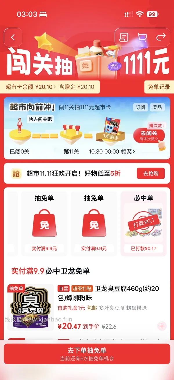 母婴，京东超市试用有水，必中单有玩具类，可以试试，hape积木26入，可更低，有用dd - 线报酷