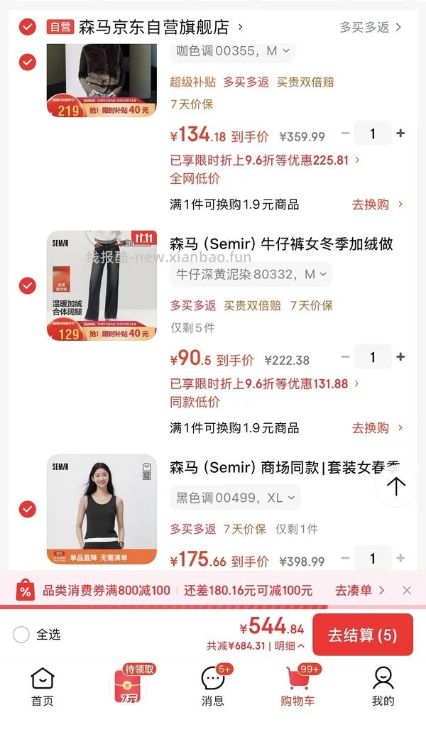 如果买不到100内好穿的冬装就看看森马吧 - 线报酷