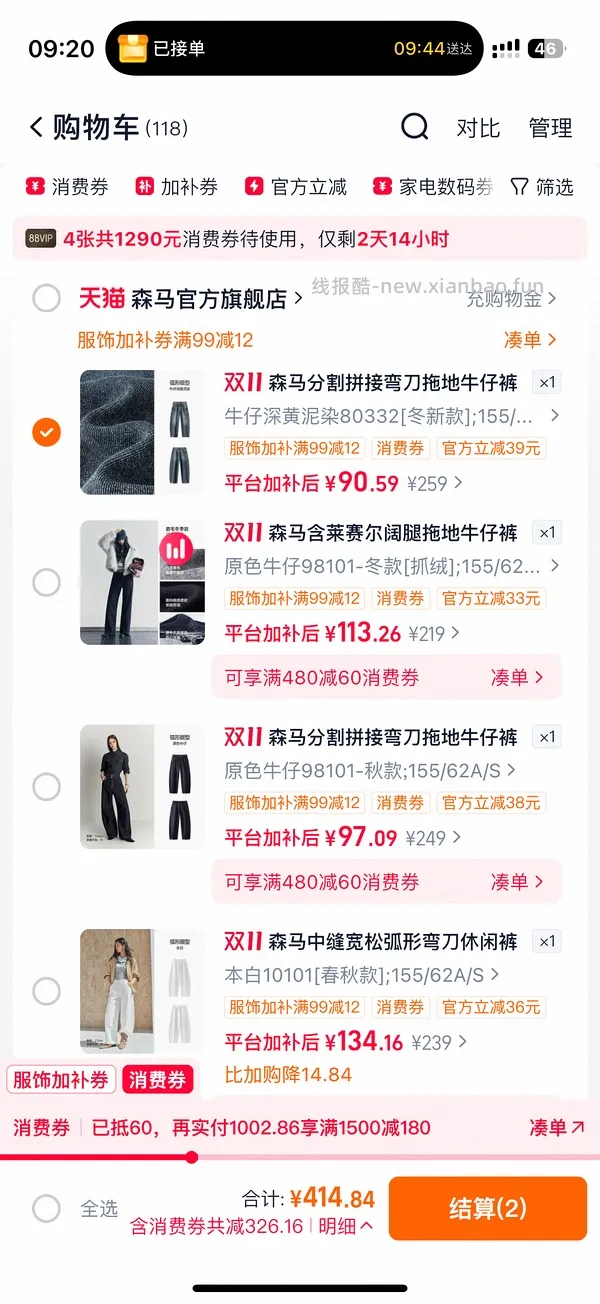 如果买不到100内好穿的冬装就看看森马吧 - 线报酷