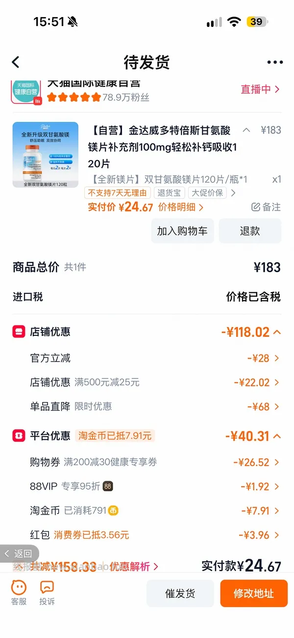 镁片💰40，新增3.0版作业🆕，买过的试试价保 - 线报酷