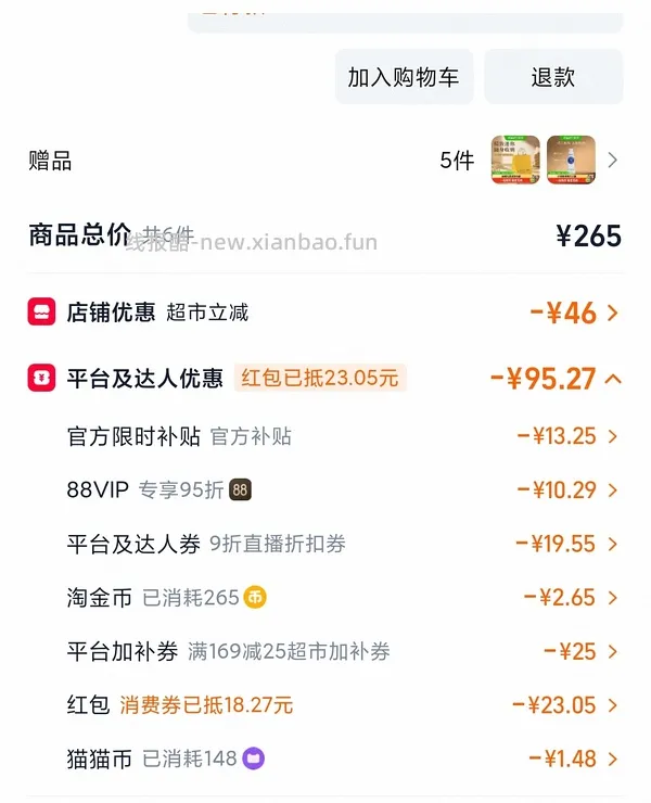 欧舒丹护手霜30ml*3礼盒➕10ml*4小样。113到手。 - 线报酷