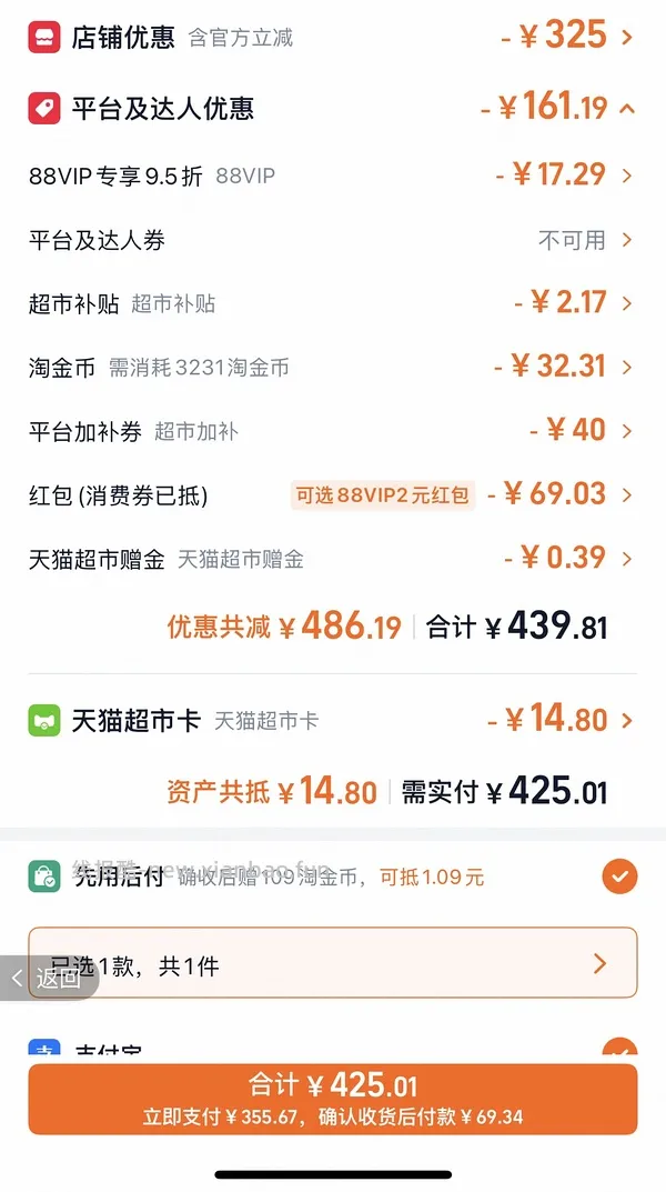 母婴 巴拉巴拉羽绒服到手90+ - 线报酷