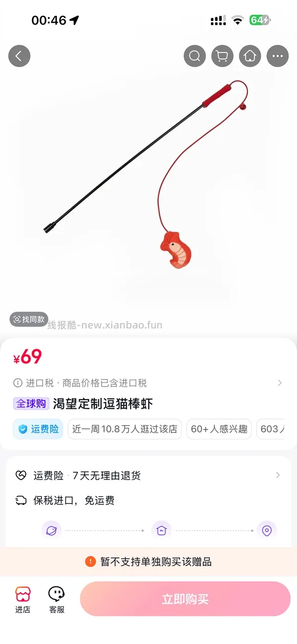 简单车渴望甜虾大包334 - 线报酷