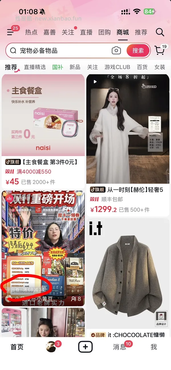 简单车渴望甜虾大包334 - 线报酷