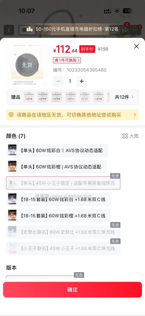 图拉斯小王子45W小王子限定小冰块Pro单头到手38元 - 线报酷