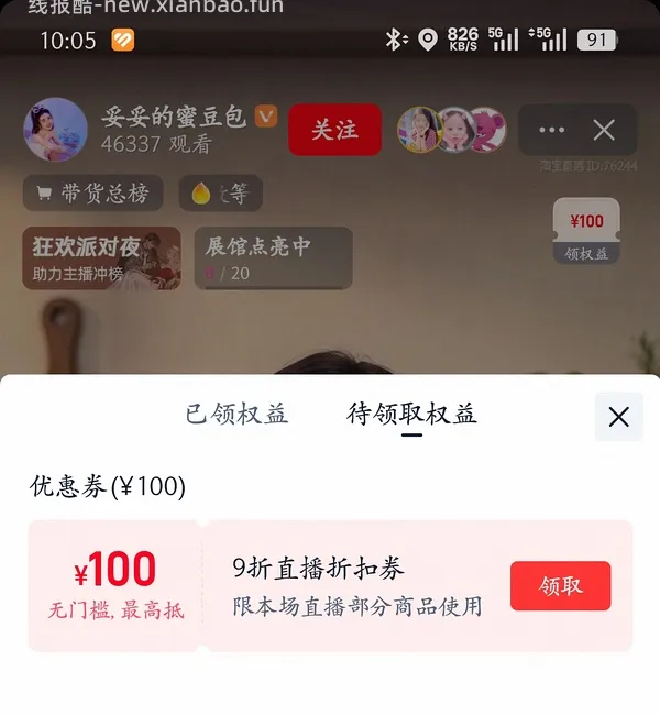 好价！不到200买兰蔻持妆粉底液65ml - 线报酷