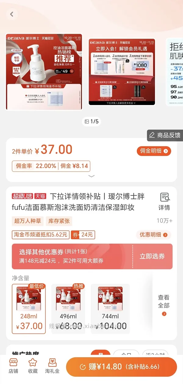瑷尔博士洗面奶14r两瓶 - 线报酷