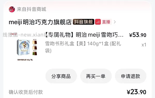 明治雪吻巧克力4盒19r - 线报酷