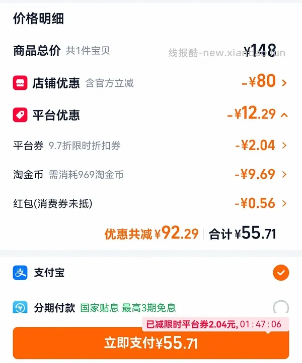 瑷尔博士洗面奶14r两瓶 - 线报酷