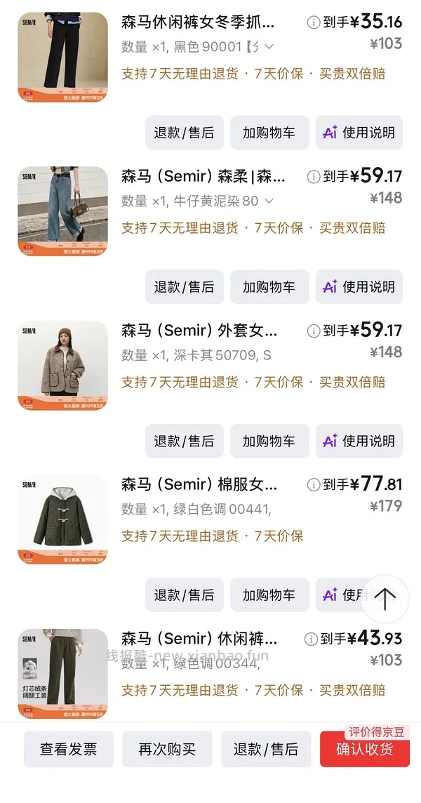 如果买不到100内好穿的冬装就看看森马吧 - 线报酷