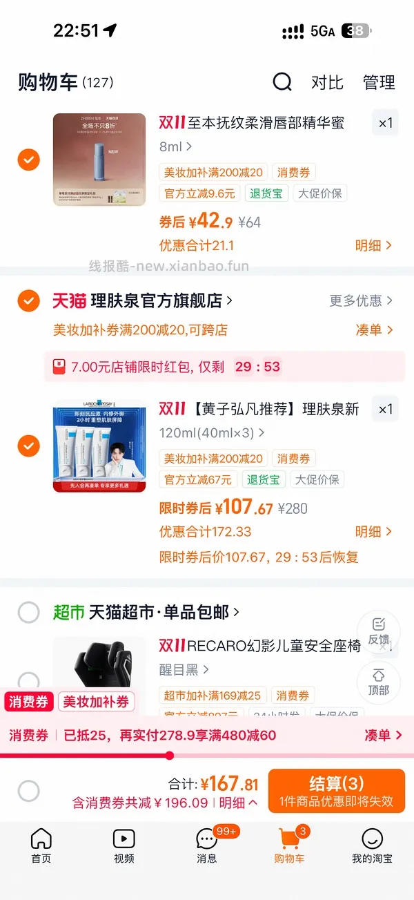 车走971买age面霜105ml - 线报酷
