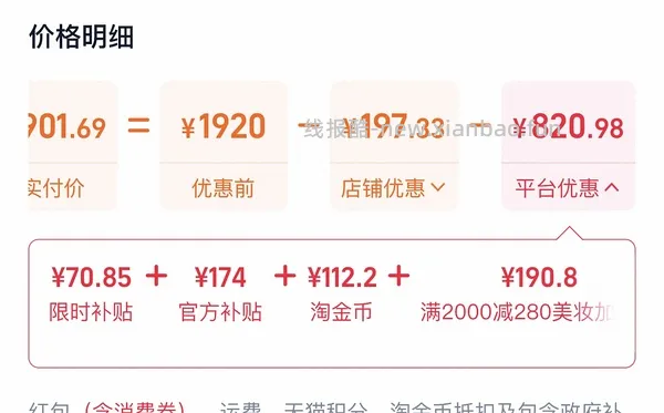车走971买age面霜105ml - 线报酷