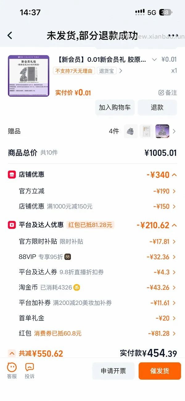 好价可丽金大膜王60颗低于60元 - 线报酷