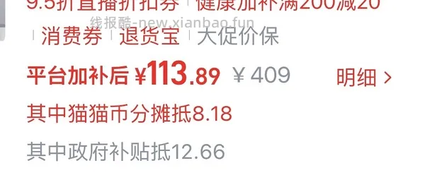 好价！医美人速来 - 线报酷