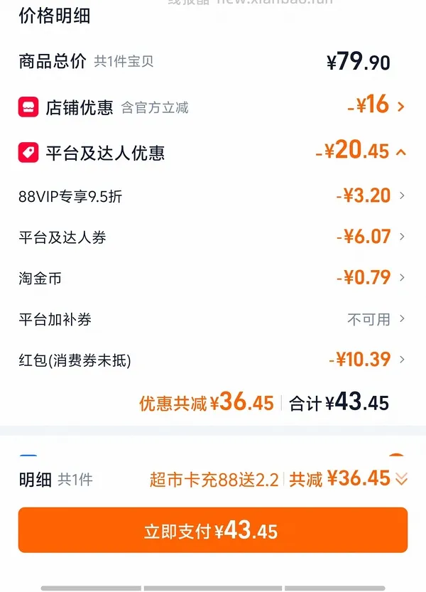 黄天鹅24颗22r多返5元猫超卡 - 线报酷