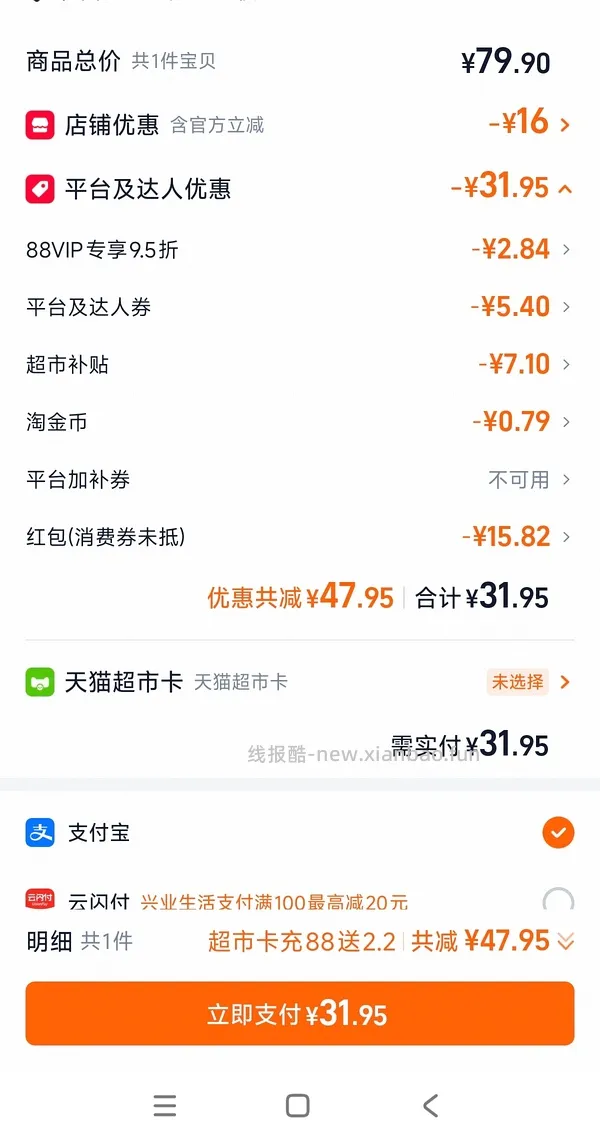 黄天鹅24颗22r多返5元猫超卡 - 线报酷