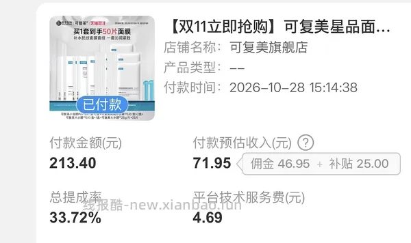 可复美小金膜2和小水膜2盒大水膜1盒+25片共50片超级好价 折1.89一片（更新我的下单流程）（返利降了一点） - 线报酷