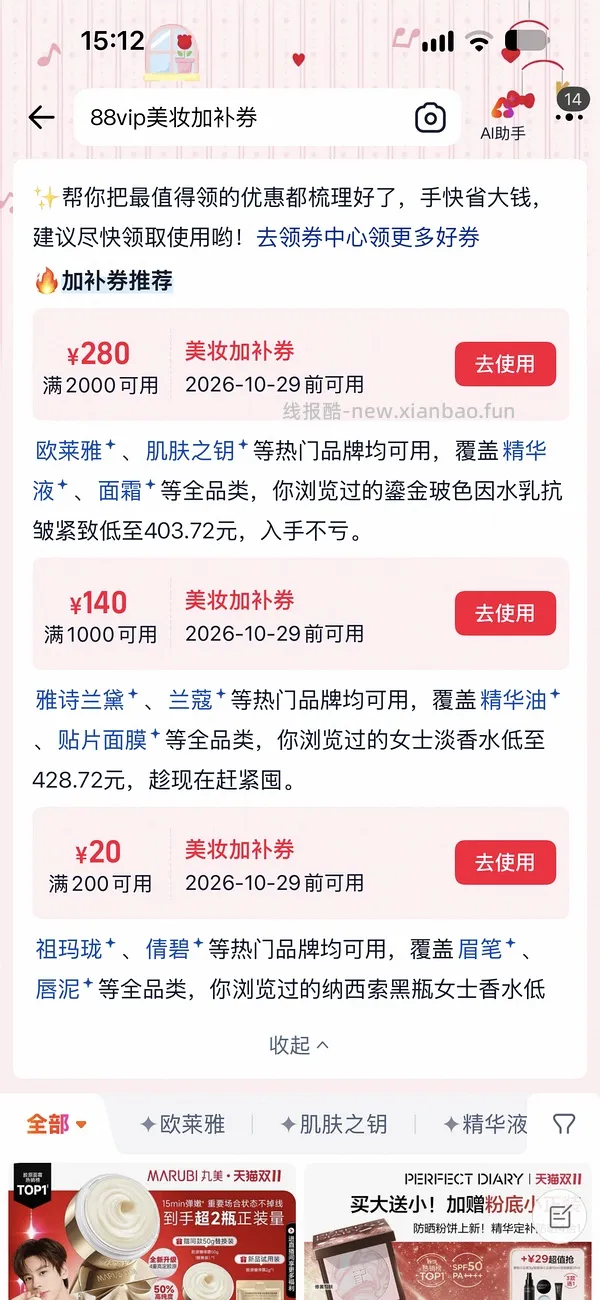 瑷尔博士洗面奶14r两瓶 - 线报酷